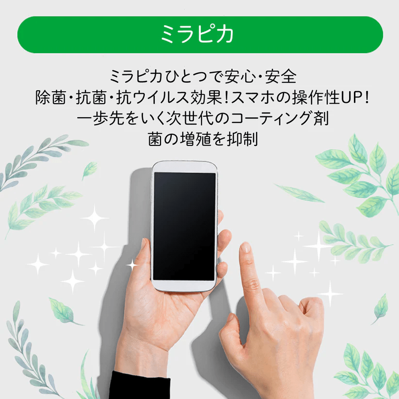 250530 ミラピカ