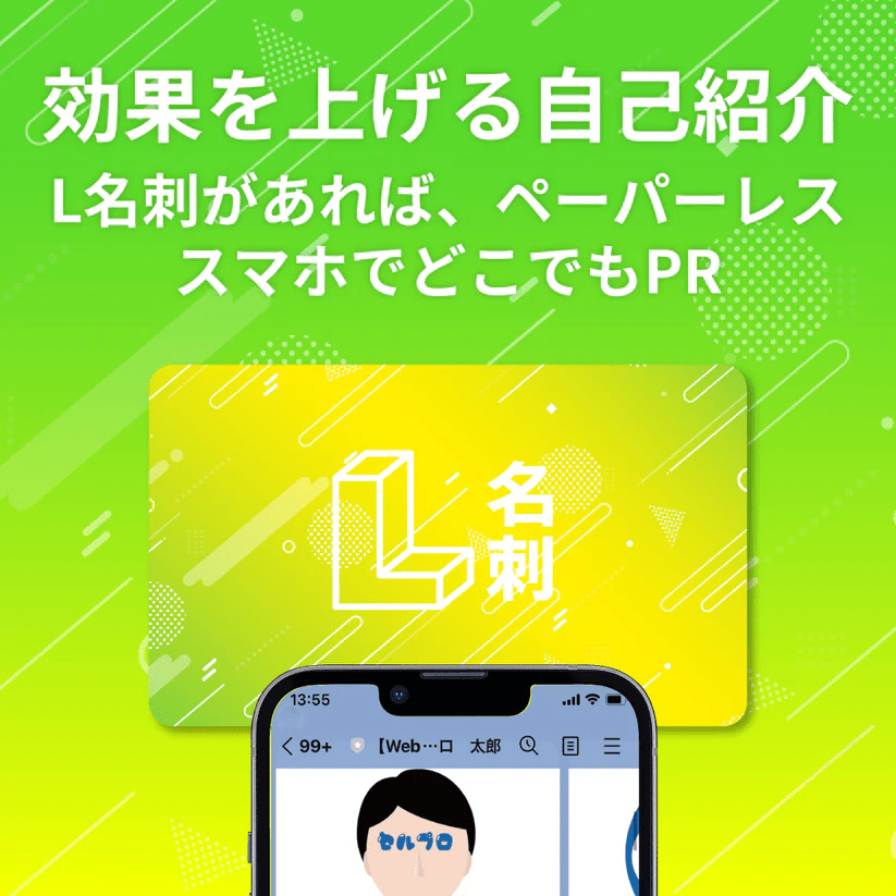250530 L名刺画像