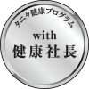【タニタ健康プログラム with 健康社長】参加ロゴマーク_銀